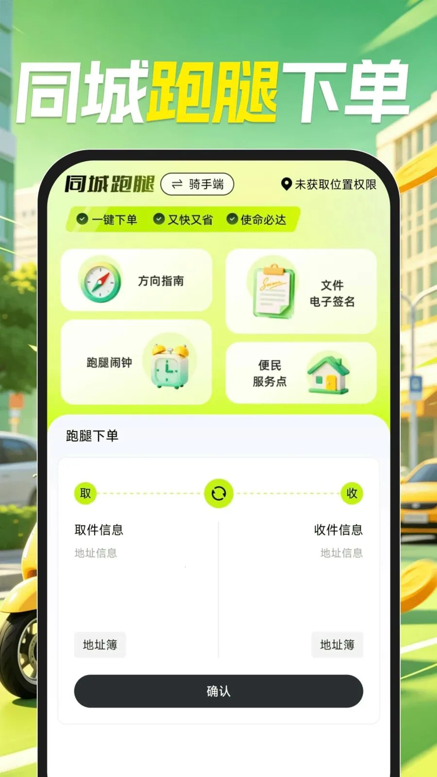 �����ڰ�����2026���°汾v1.0.1 �ֻ���