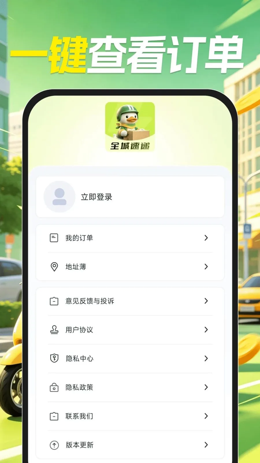 �����ڰ�����2026���°汾v1.0.1 �ֻ���