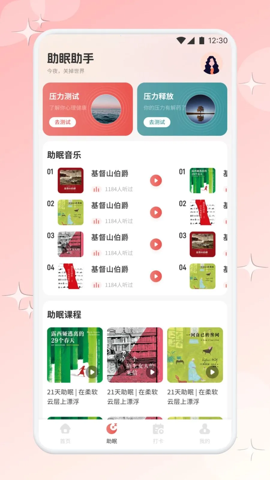 ������ѡ����(�������APP)v1.1 �ֻ���