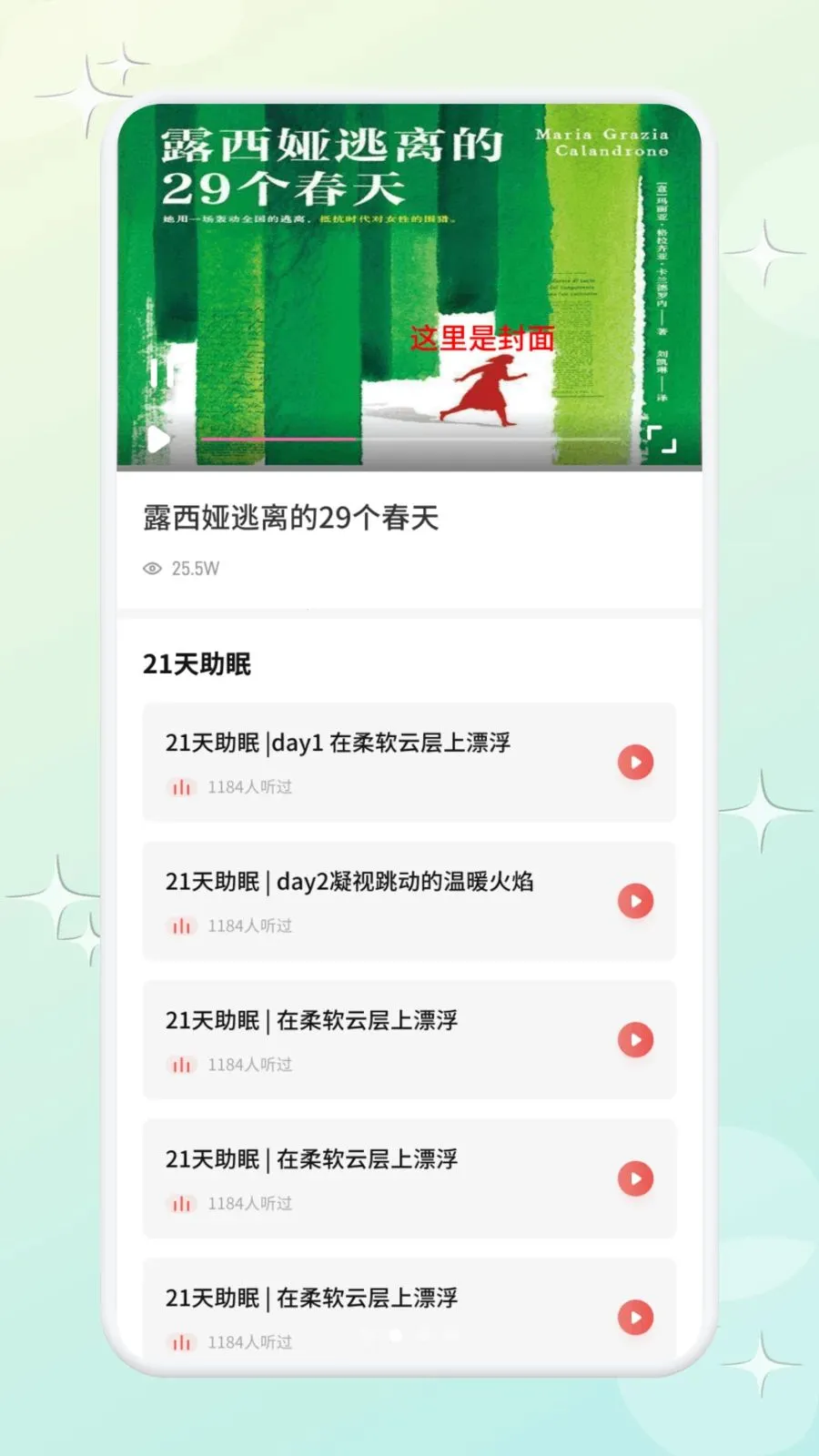 ������ѡ����(�������APP)v1.1 �ֻ���