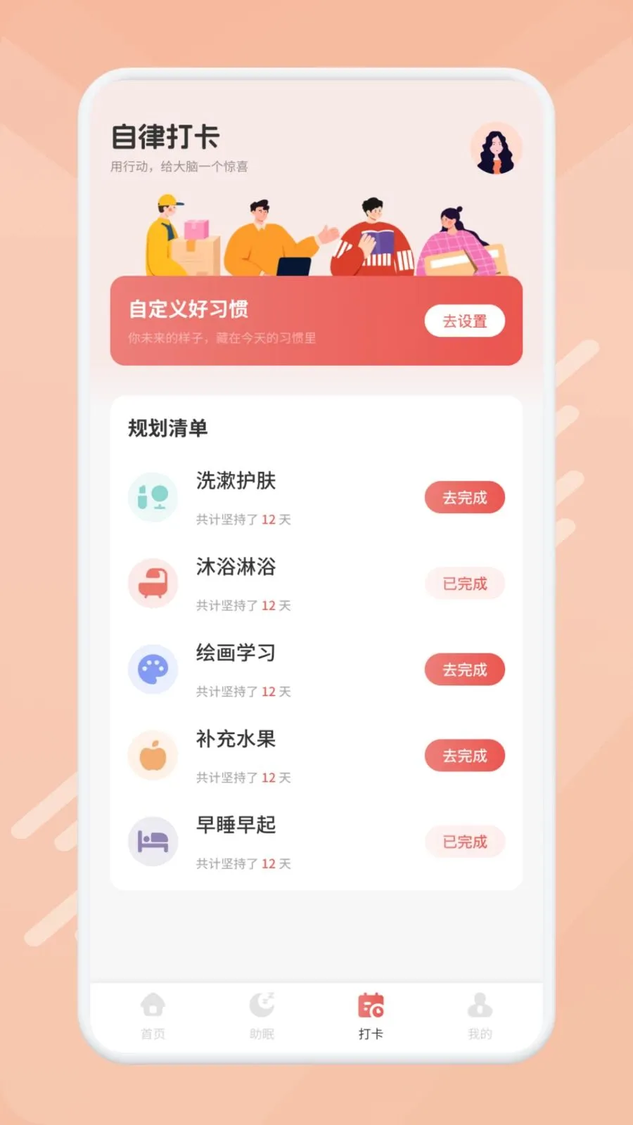 ������ѡ����(�������APP)v1.1 �ֻ���