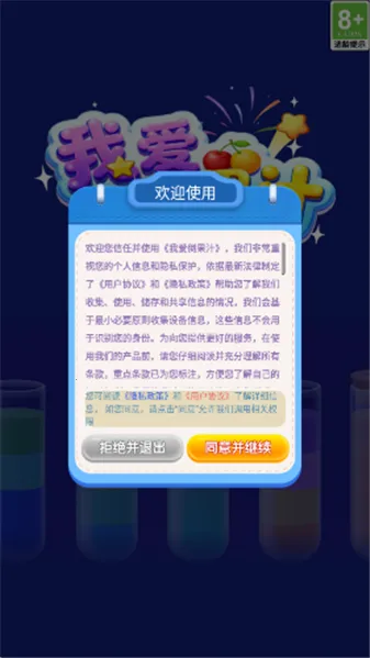 �Ұ�����֭�����ֻ���v1.2 ��׿��