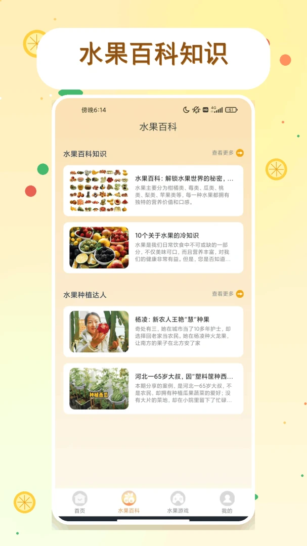 �Ұ�����֭�����ֻ���v1.2 ��׿��