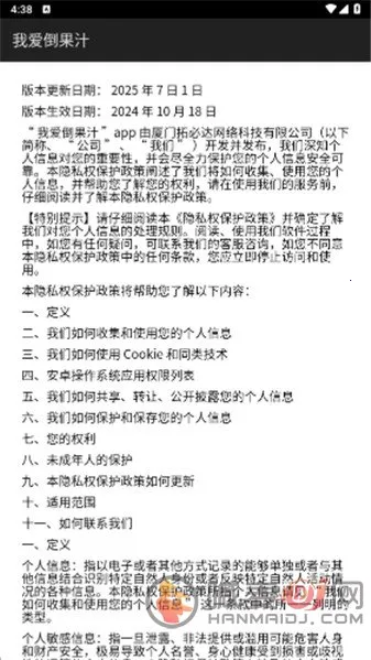 我爱倒果汁最新手机版 我爱倒果汁最新手机版