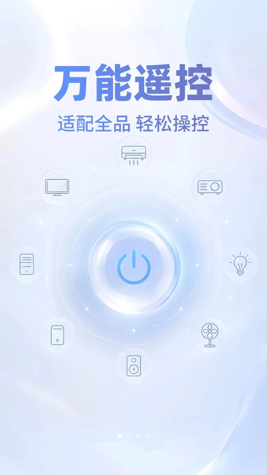 ���ܿյ�ң���ƴ�ʦ(�ҵ����ң��)v1.0.5 �ֻ���