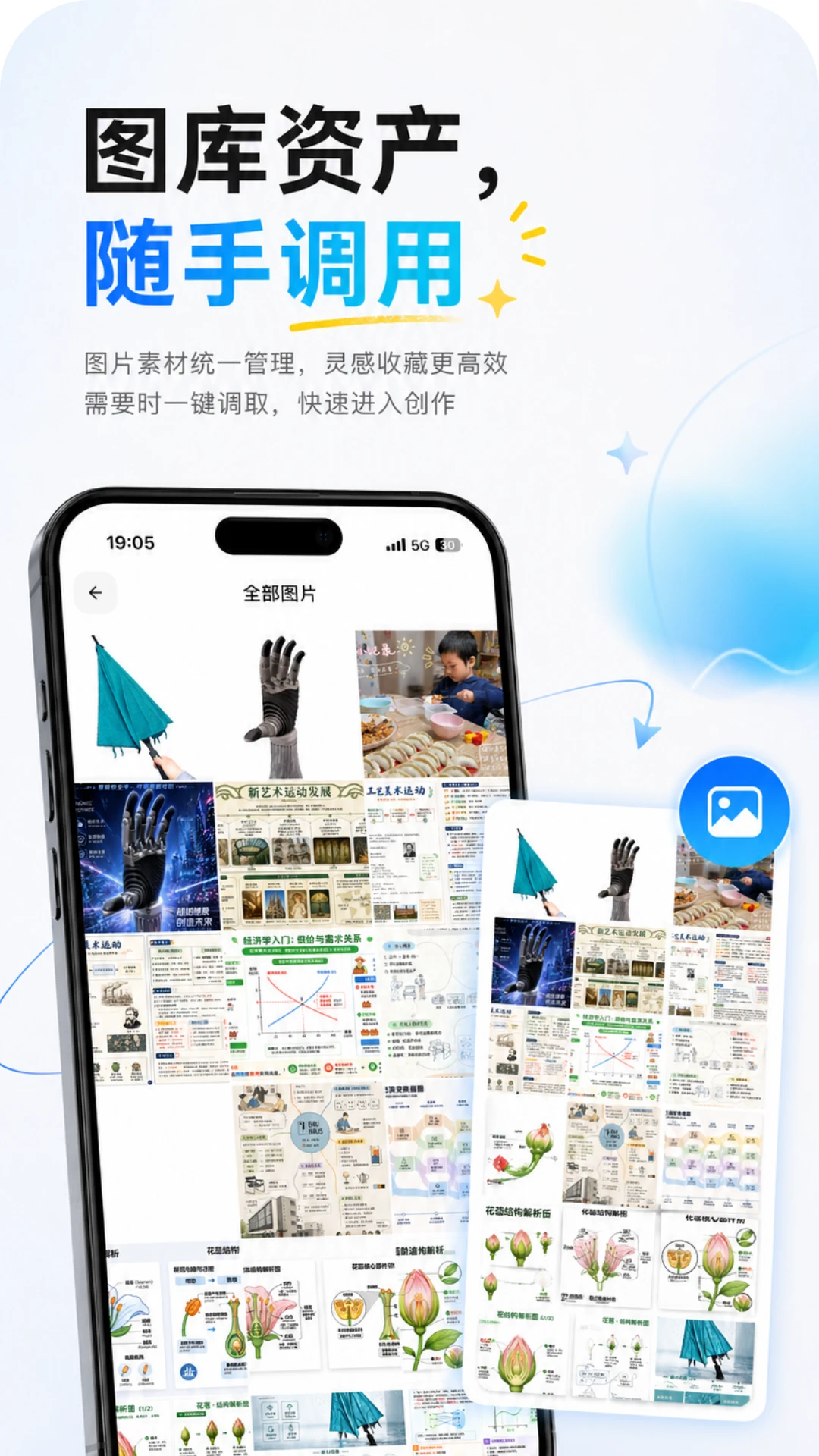 图叙最新手机版 图叙最新手机版