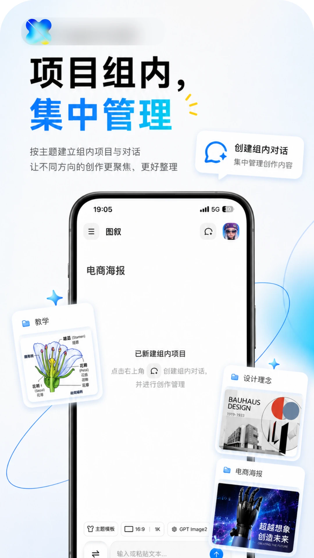 图叙最新手机版 图叙最新手机版