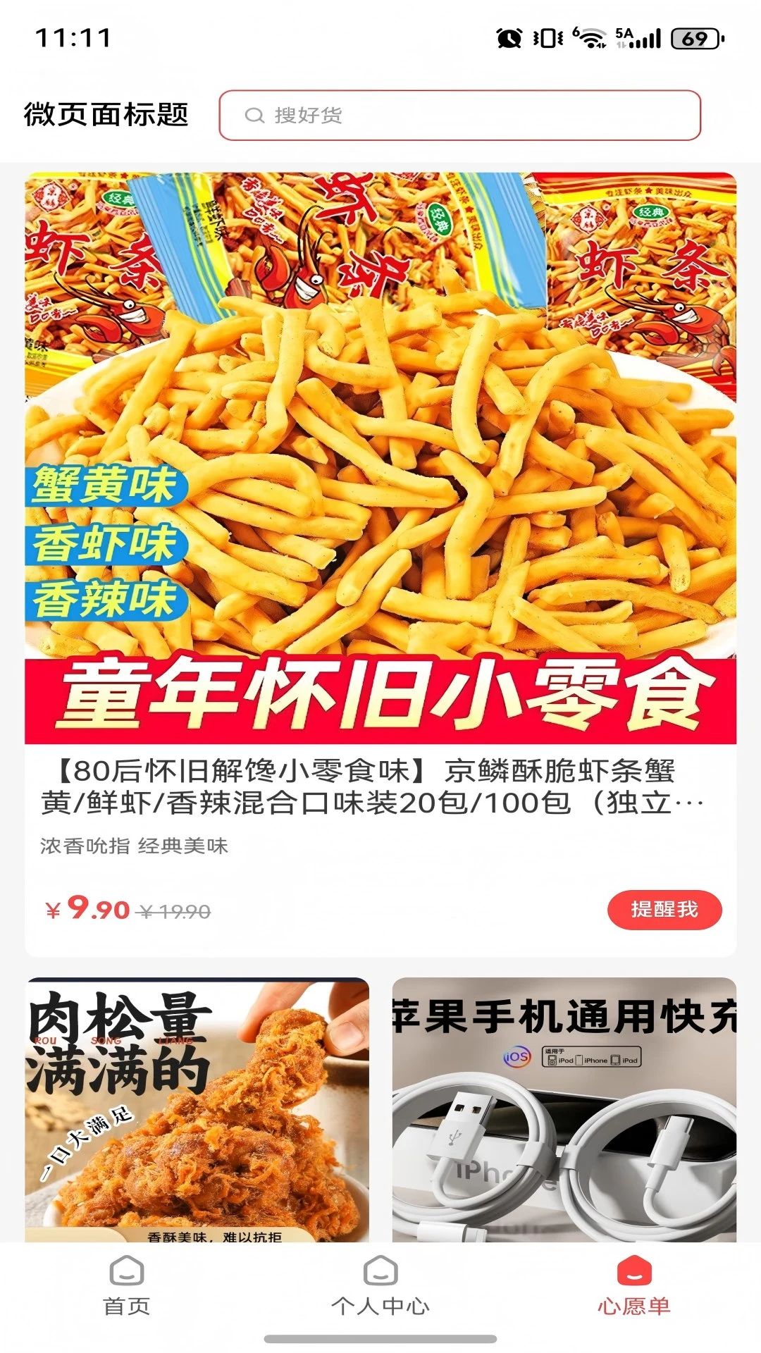 ���ѻ�(�ٻ�����ƽ̨)v1.7.29 �ֻ���