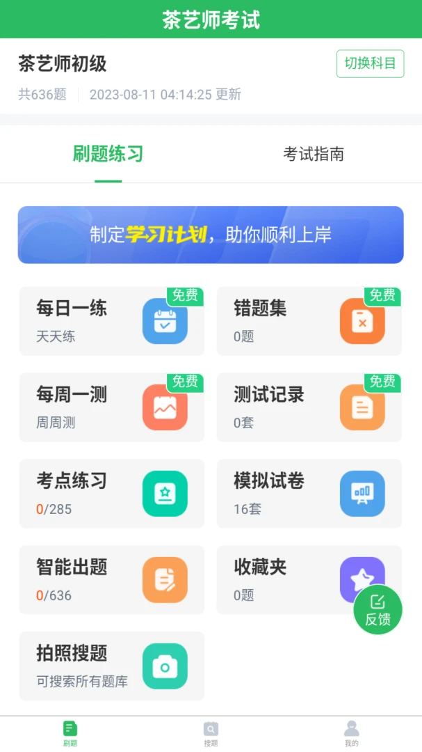 ��ѧ�ɸ���������ҽʦ��������ֻ���v5.1.2 ��׿��