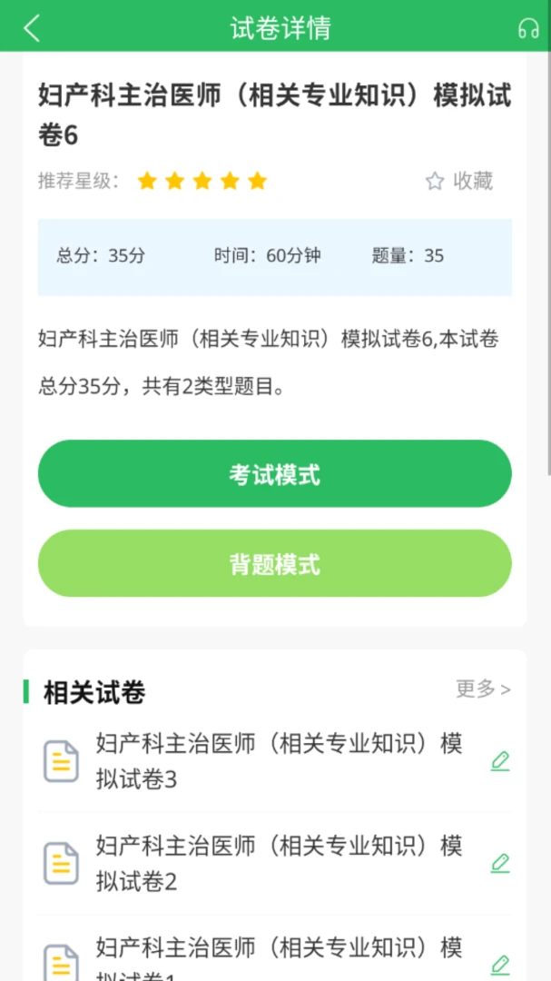 ��ѧ�ɸ���������ҽʦ��������ֻ���v5.1.2 ��׿��