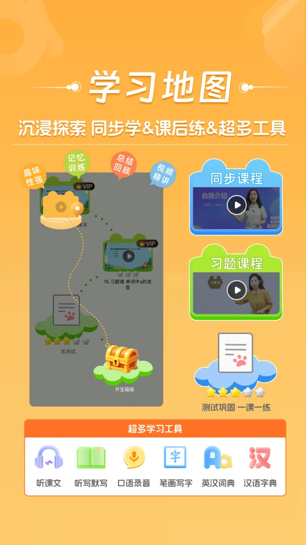 �ðְ�ѧϰ��-СѧӢ��Сѧ���������ֻ���v11.1.3 �ֻ���