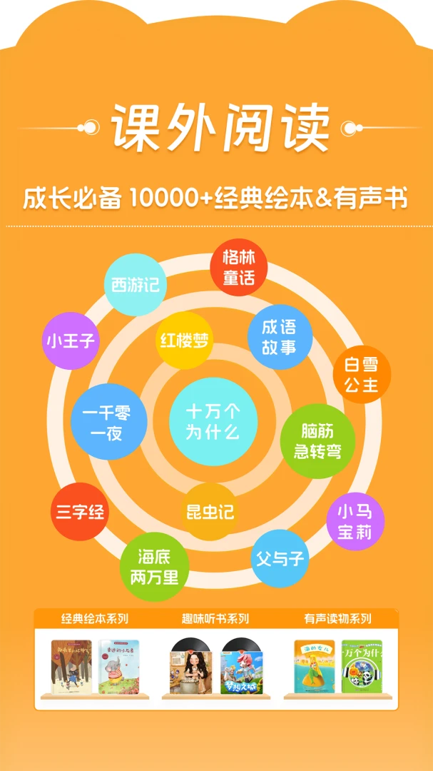 �ðְ�ѧϰ��-СѧӢ��Сѧ���������ֻ���v11.1.3 �ֻ���