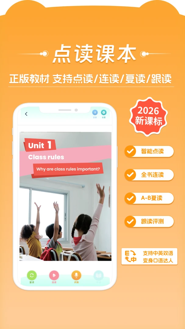 �ðְ�ѧϰ��-СѧӢ��Сѧ���������ֻ���v11.1.3 �ֻ���