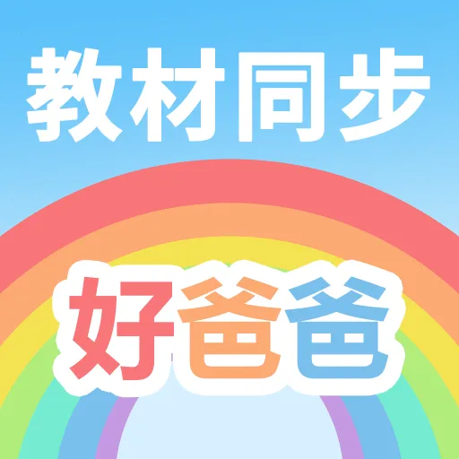 �ðְ�ѧϰ��-СѧӢ��Сѧ���������ֻ���v11.1.3 �ֻ���