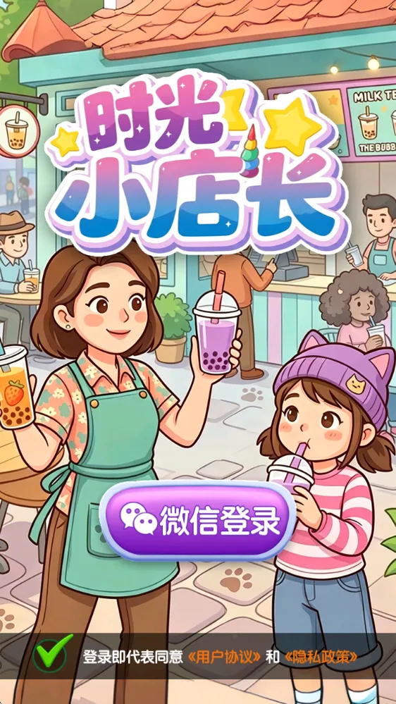 时光小店长(心情记录工具) 时光小店长(心情记录工具)