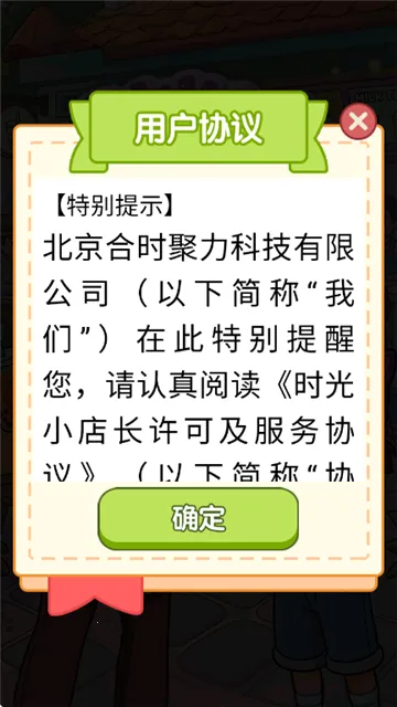 ʱ��С�곤(�����¼����)v1.2 ��׿��