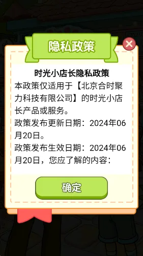 ʱ��С�곤(�����¼����)v1.2 ��׿��