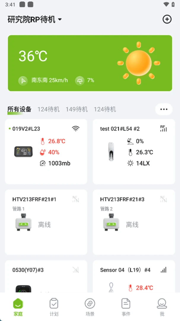 ����԰RainPoint2026���°汾v1.19.1065 ��׿��