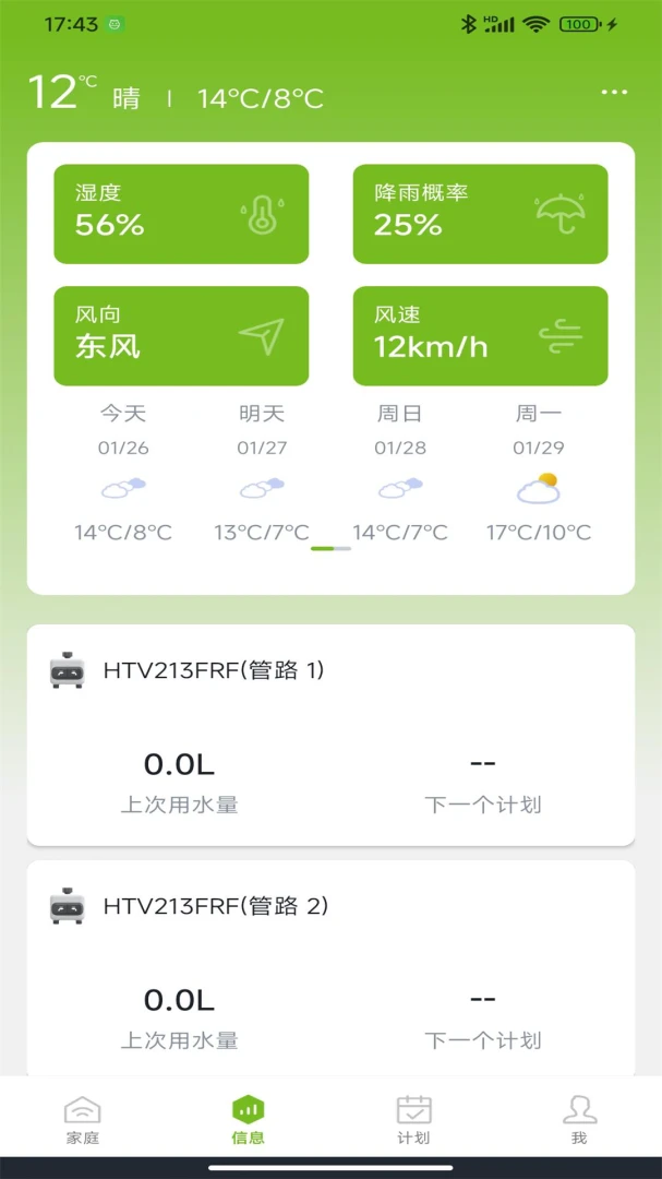 ����԰RainPoint2026���°汾