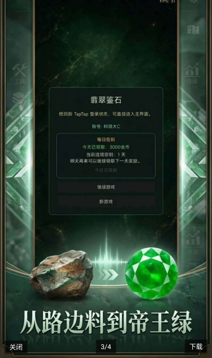 ����ʯ(����ʯ��Ϸ)v1.0.1 �ֻ���