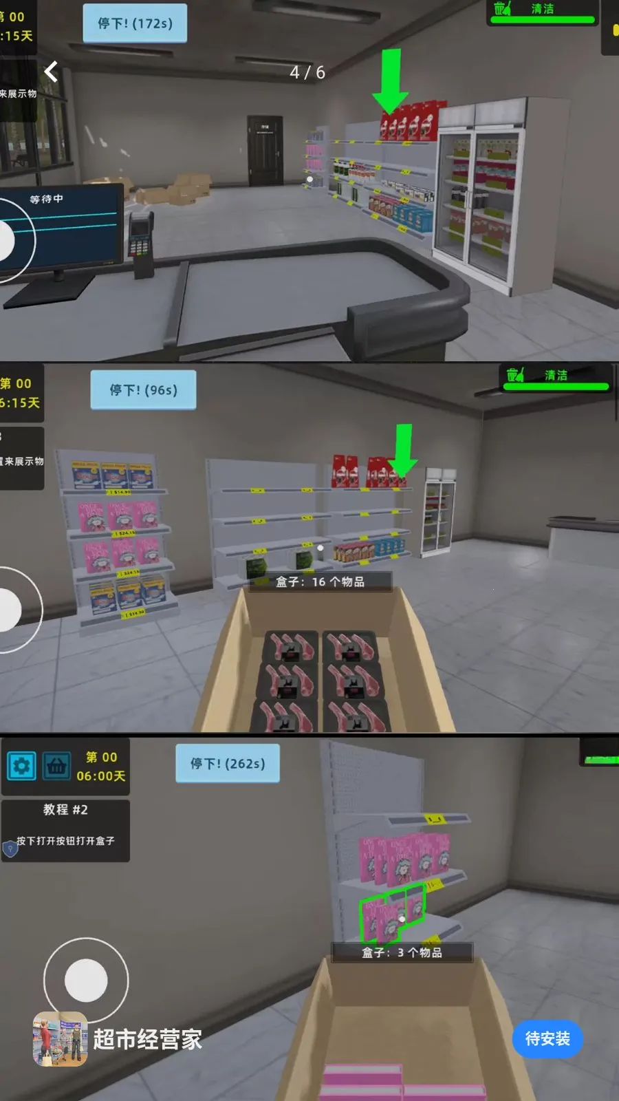 ���о�Ӫ��(���о�Ӫ��Ϸ)v1.0.1 ��׿��