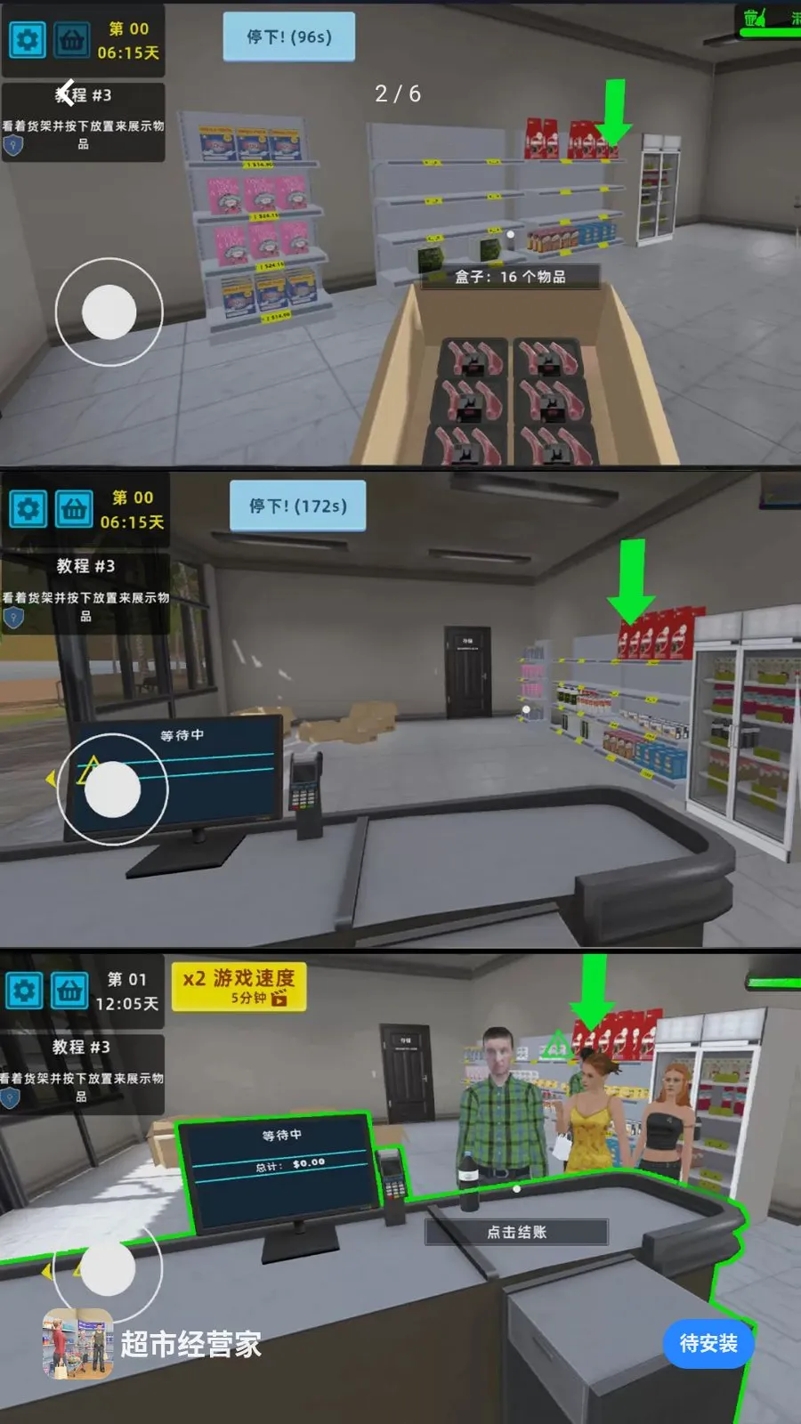 ���о�Ӫ��(���о�Ӫ��Ϸ)v1.0.1 ��׿��