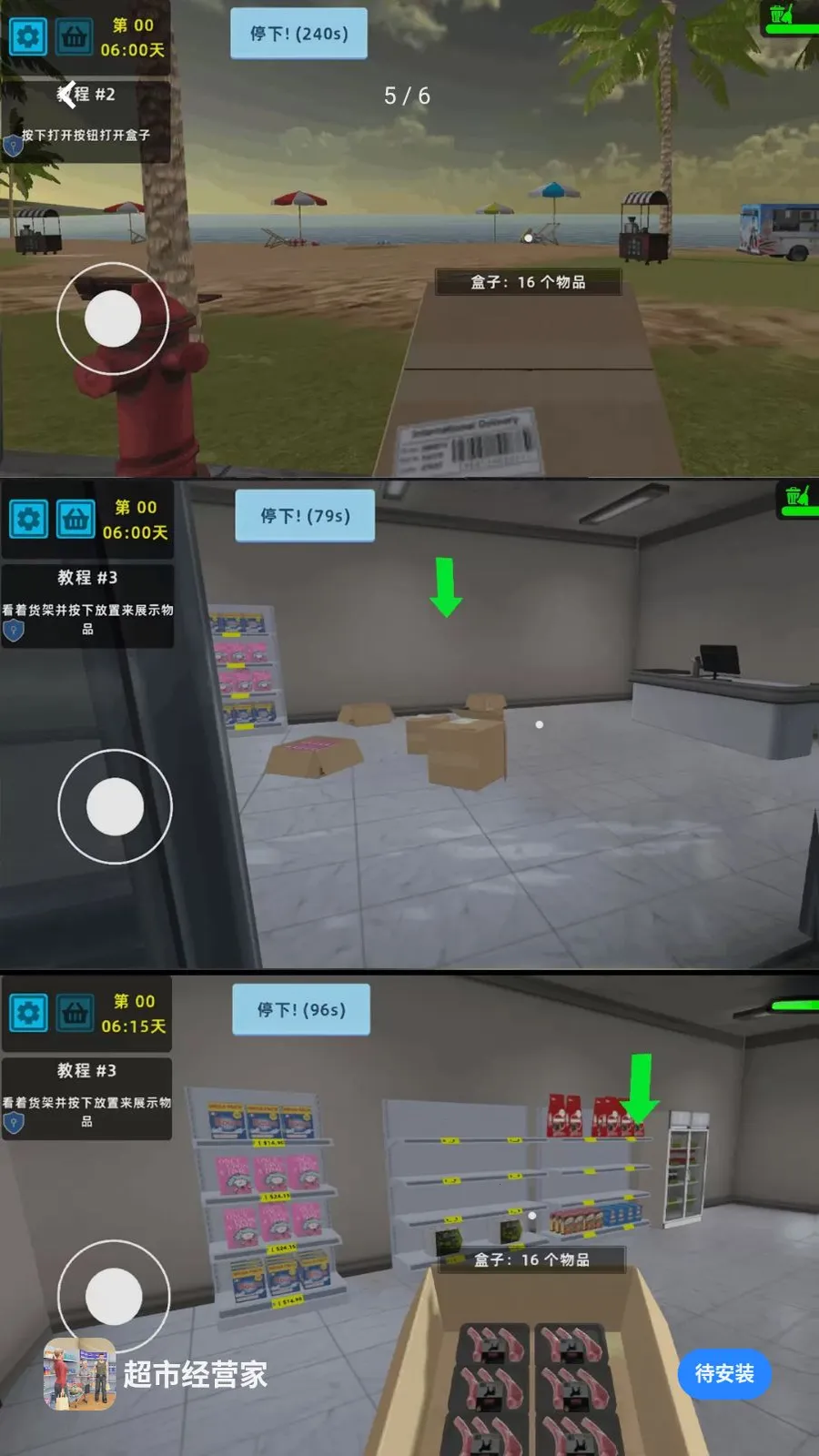 ���о�Ӫ��(���о�Ӫ��Ϸ)v1.0.1 ��׿��