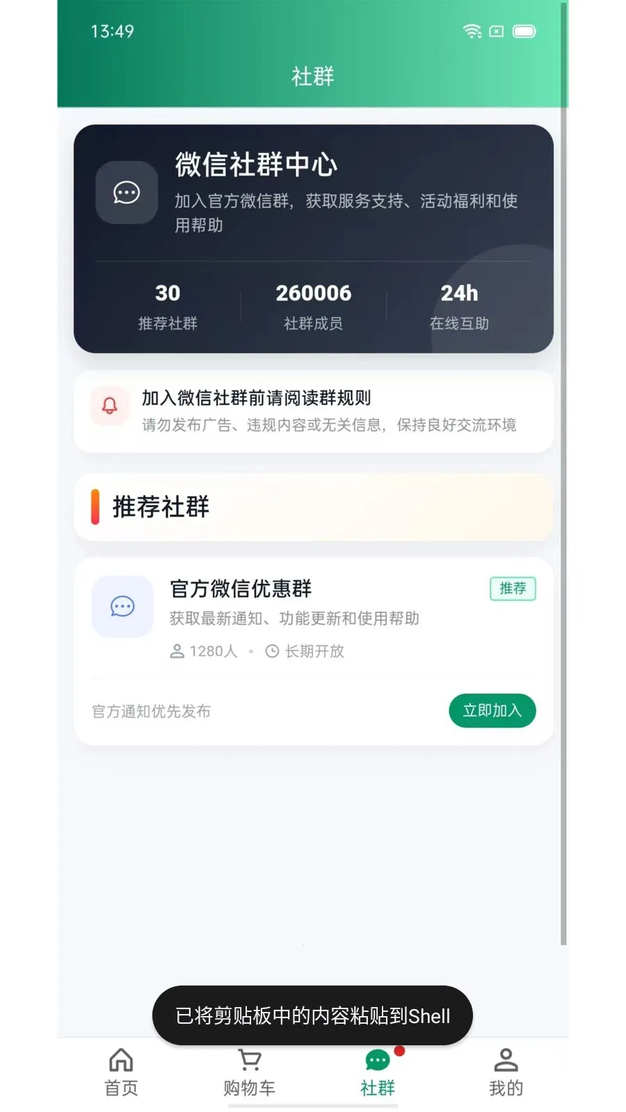 ����(��ó�ƶ�Ӧ��)v1.0.4 �ֻ���