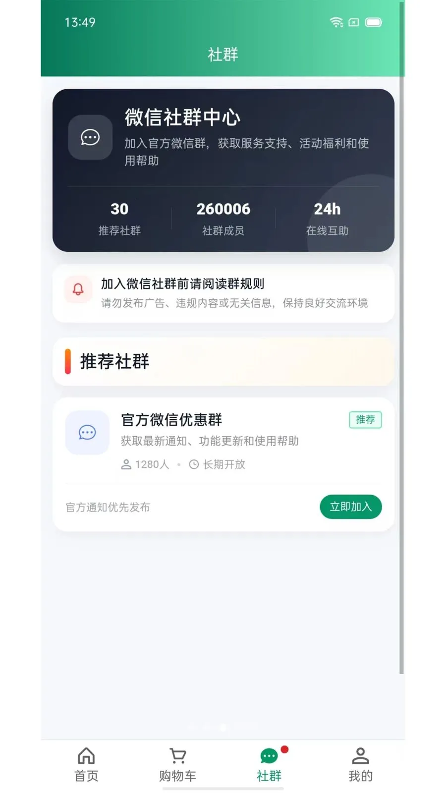 ����(��ó�ƶ�Ӧ��)v1.0.4 �ֻ���