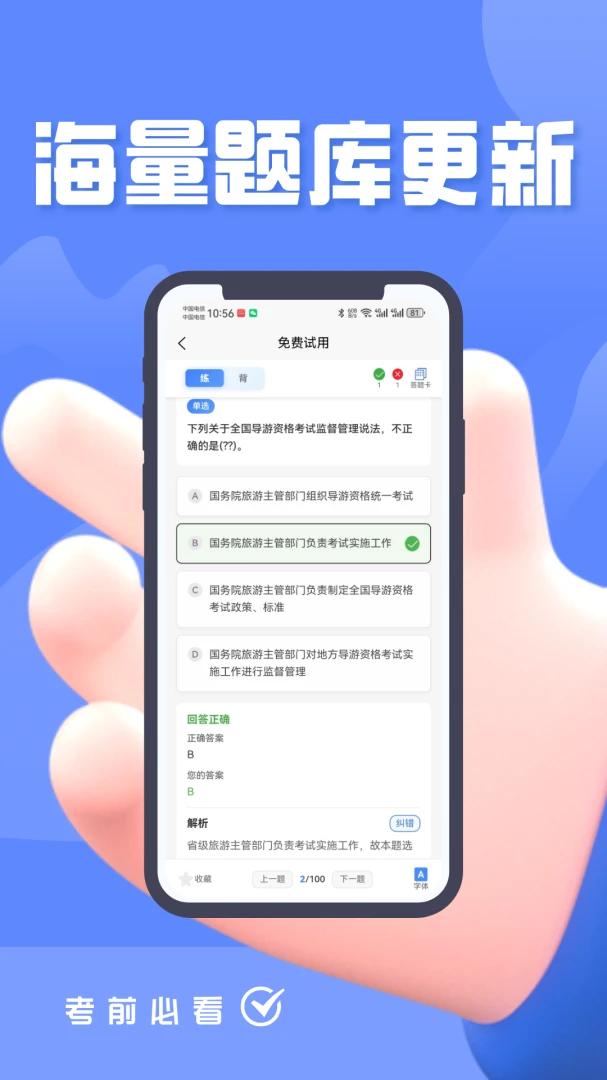 电力安规考试题峰(安规备考题库) 电力安规考试题峰(安规备考题库)