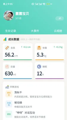 ѿѿ�ռ�(�����ɳ���¼)v1.1.0 �ֻ���