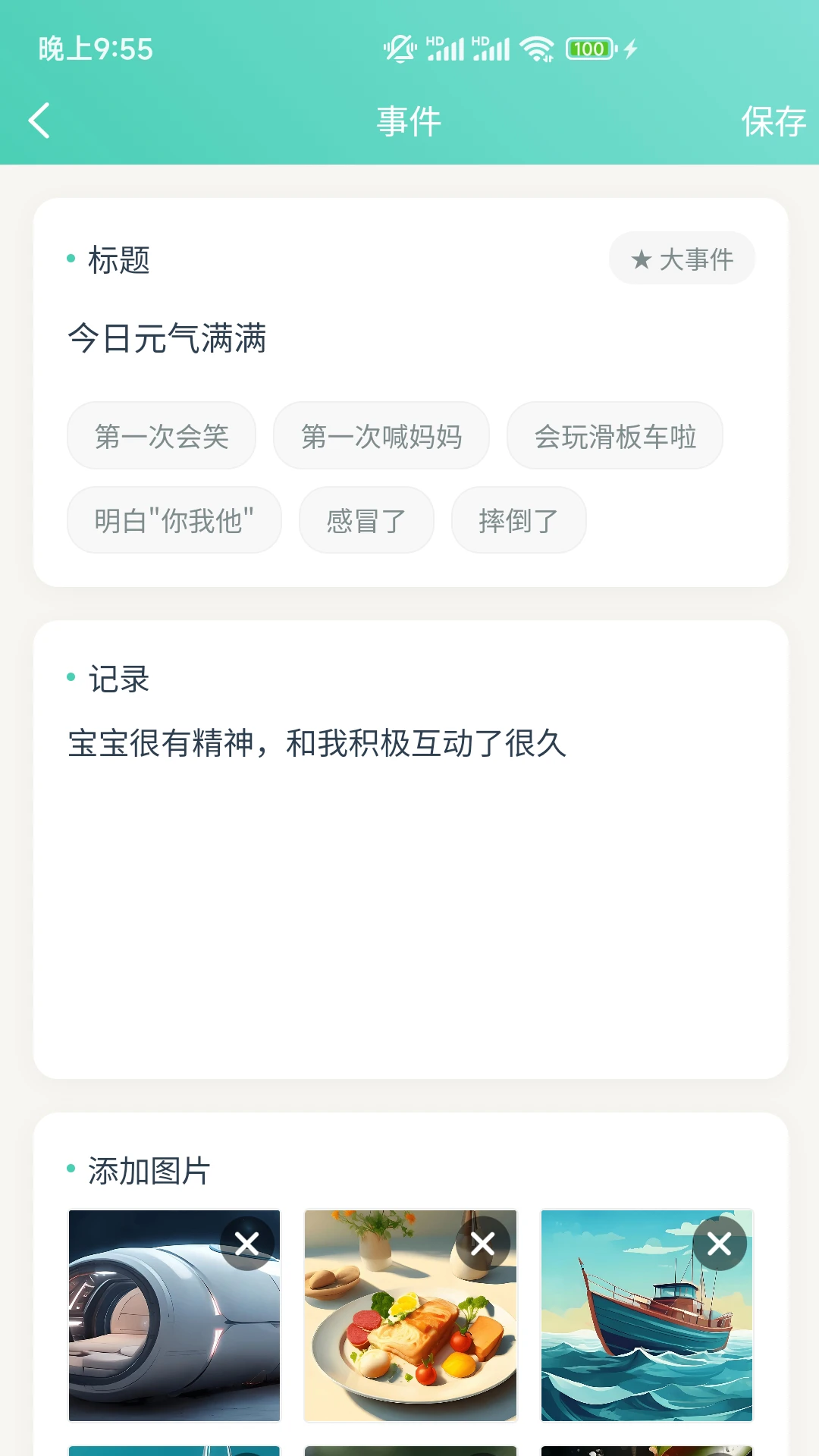 ѿѿ�ռ�(�����ɳ���¼)v1.1.0 �ֻ���