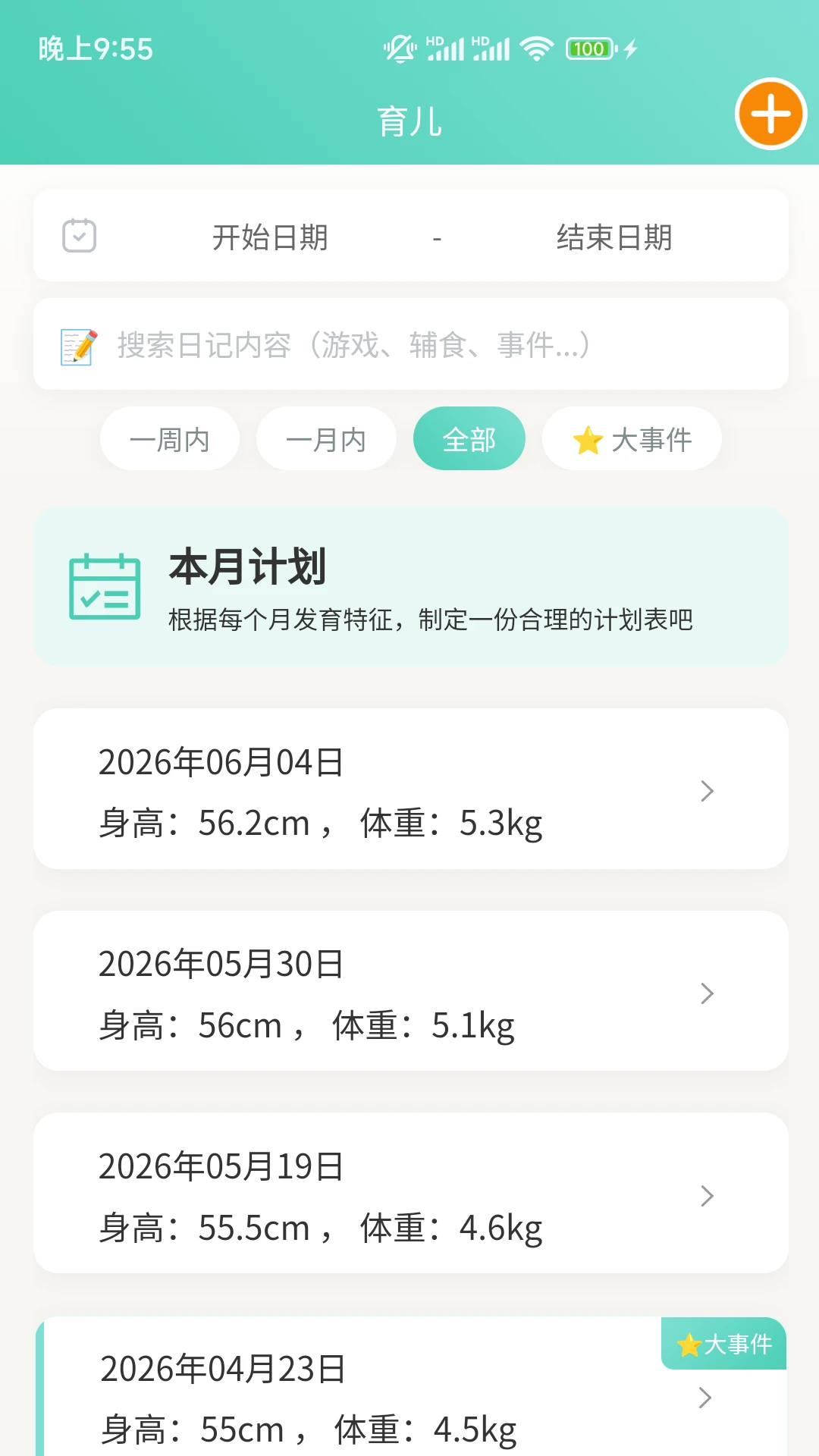 ѿѿ�ռ�(�����ɳ���¼)v1.1.0 �ֻ���