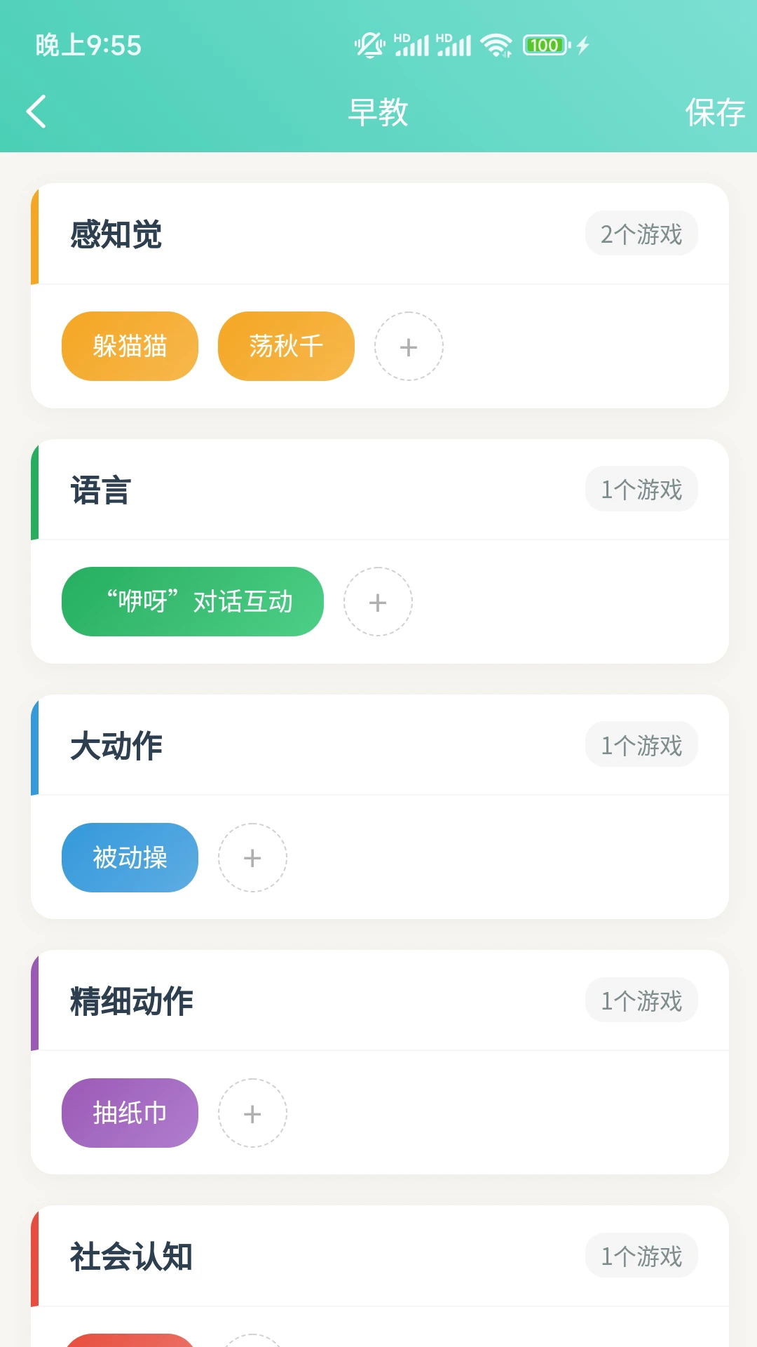 芽芽日记(宝宝成长记录) 芽芽日记(宝宝成长记录)