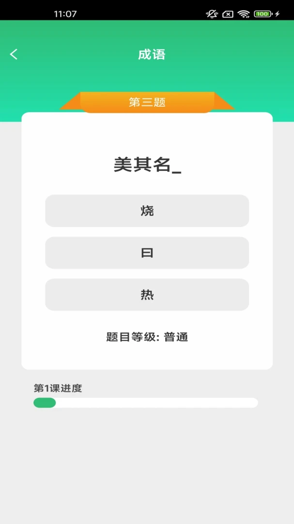 ���ϴ���(����ѧϰ����)v2.7.2.2 �ֻ���