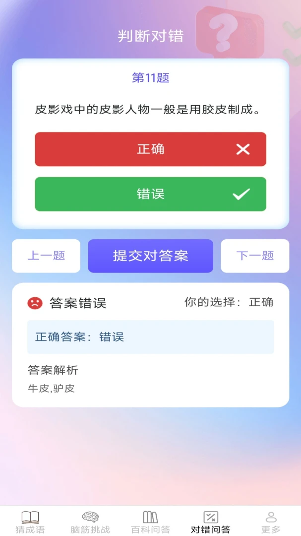 ���ϴ���(����ѧϰ����)v2.7.2.2 �ֻ���