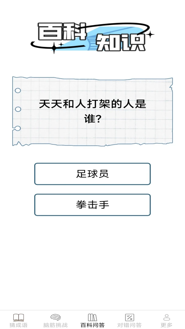���ϴ���(����ѧϰ����)v2.7.2.2 �ֻ���