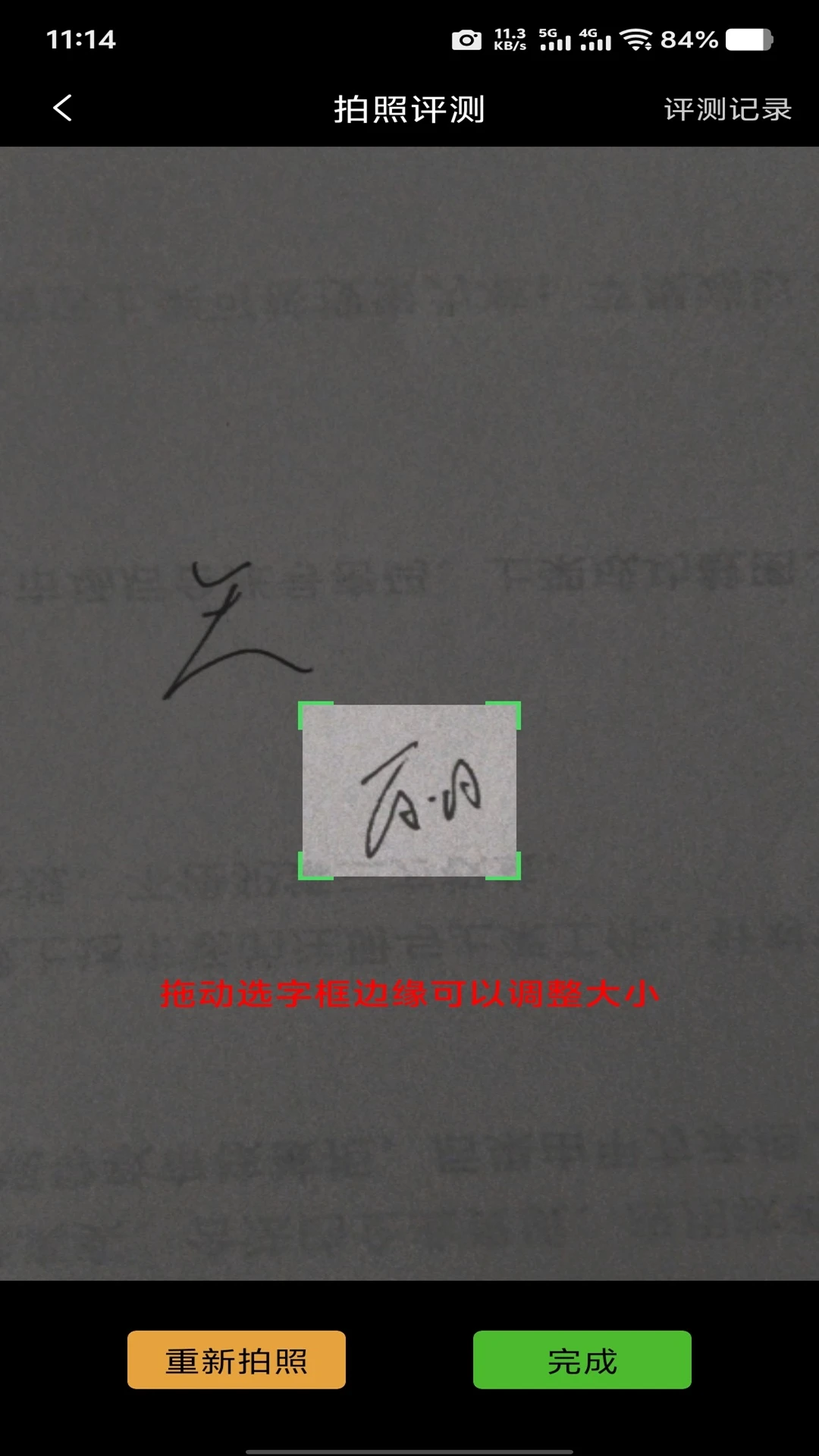С��ʥѧУ��(������д��ѧ����)v1.0.8 ��׿��