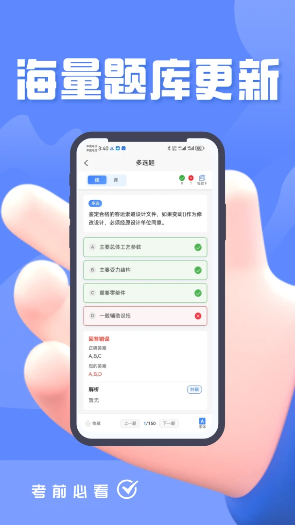 �����豸��ҵ�������2026�ٷ����°汾v5.0.2 �ֻ���