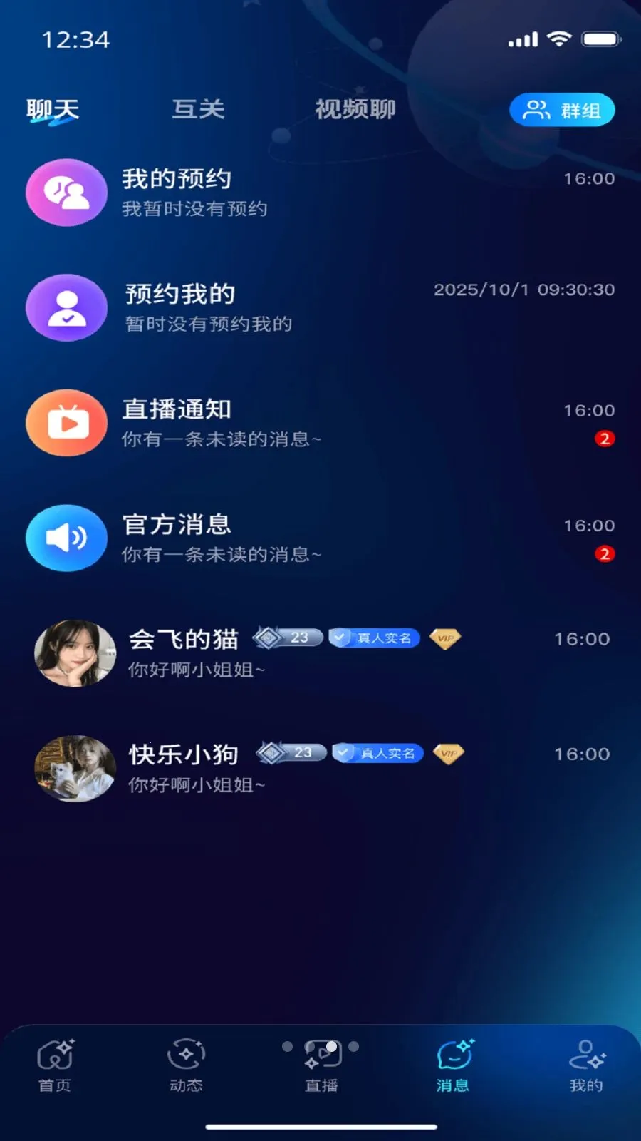 �����԰(ͬ���罻ƽ̨)v1.0.0 ��׿��