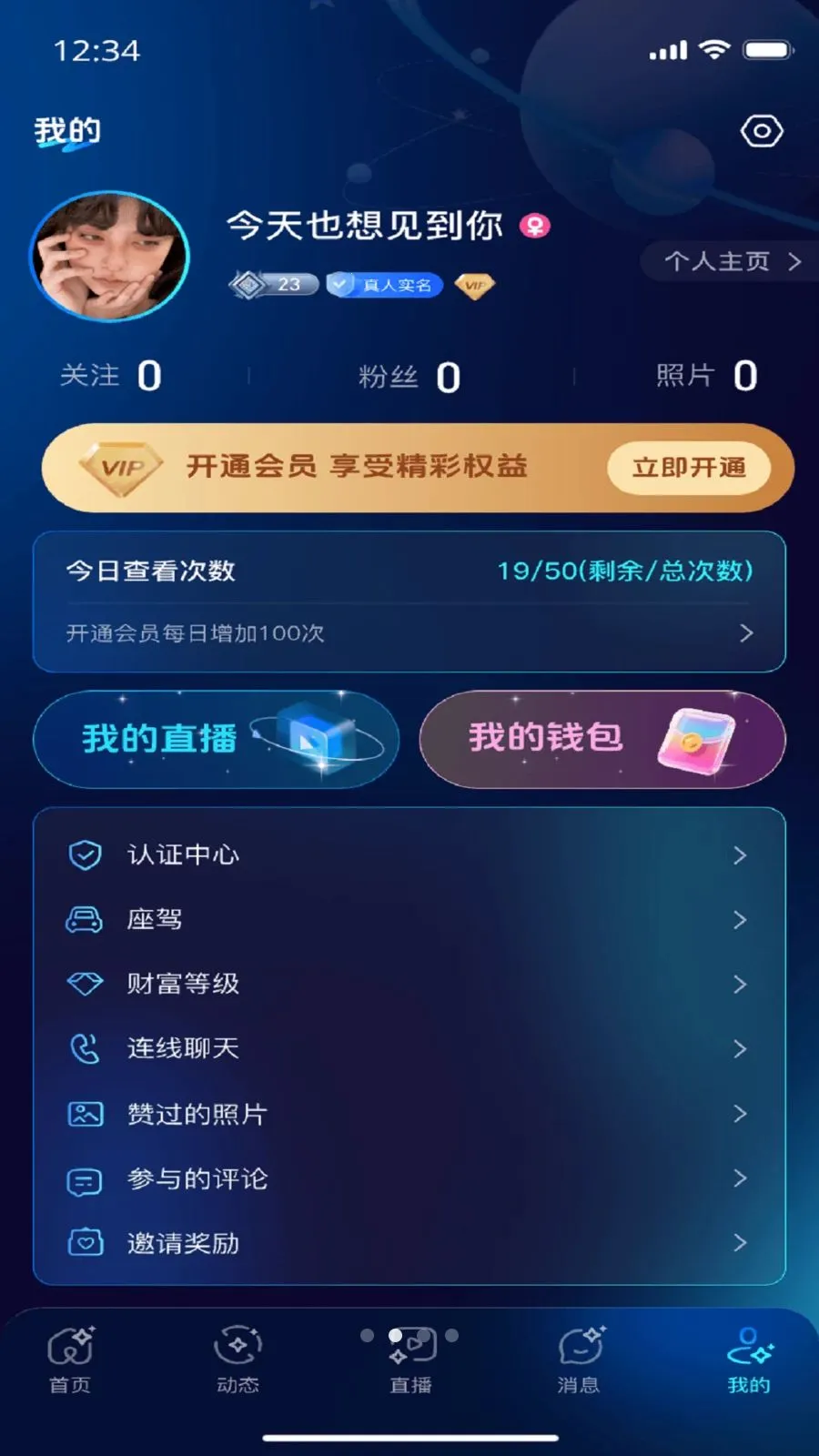 �����԰(ͬ���罻ƽ̨)v1.0.0 ��׿��