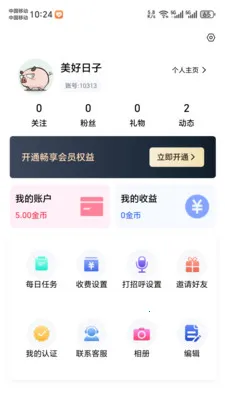 ��Ϧͬ�ǽ���2026���°汾v2.1.10 �ֻ���