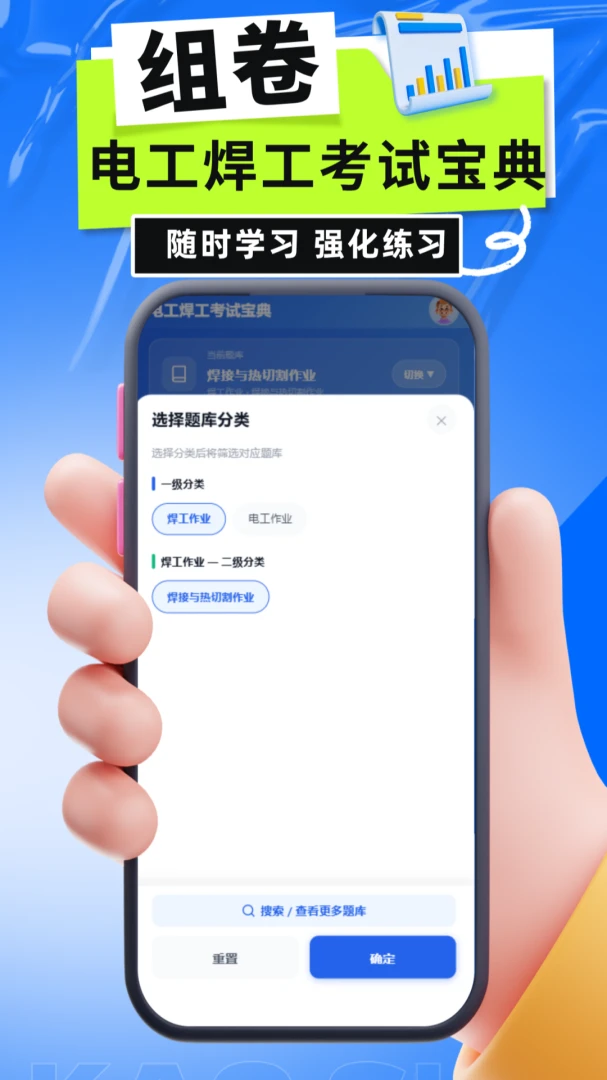 电工焊工考试宝典2026官方最新版本 电工焊工考试宝典2026官方最新版本