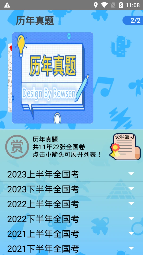 ϵͳ������Ŀ����(�����м����)v4.0 ��׿��