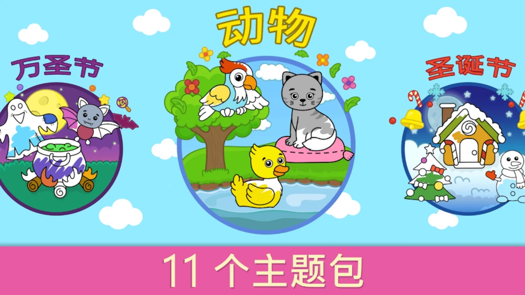 ���ײ��滭����(��ͯ�滭ƽ̨)v2.1.2 ��׿��