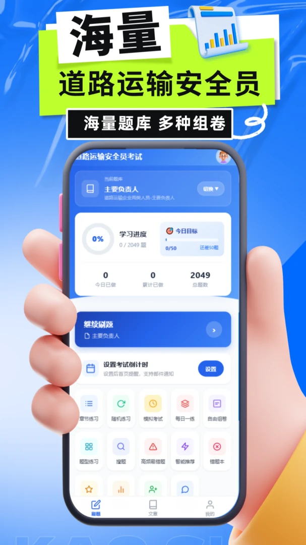��·���䰲ȫԱ����2026���°汾v6.0.1 ��׿��