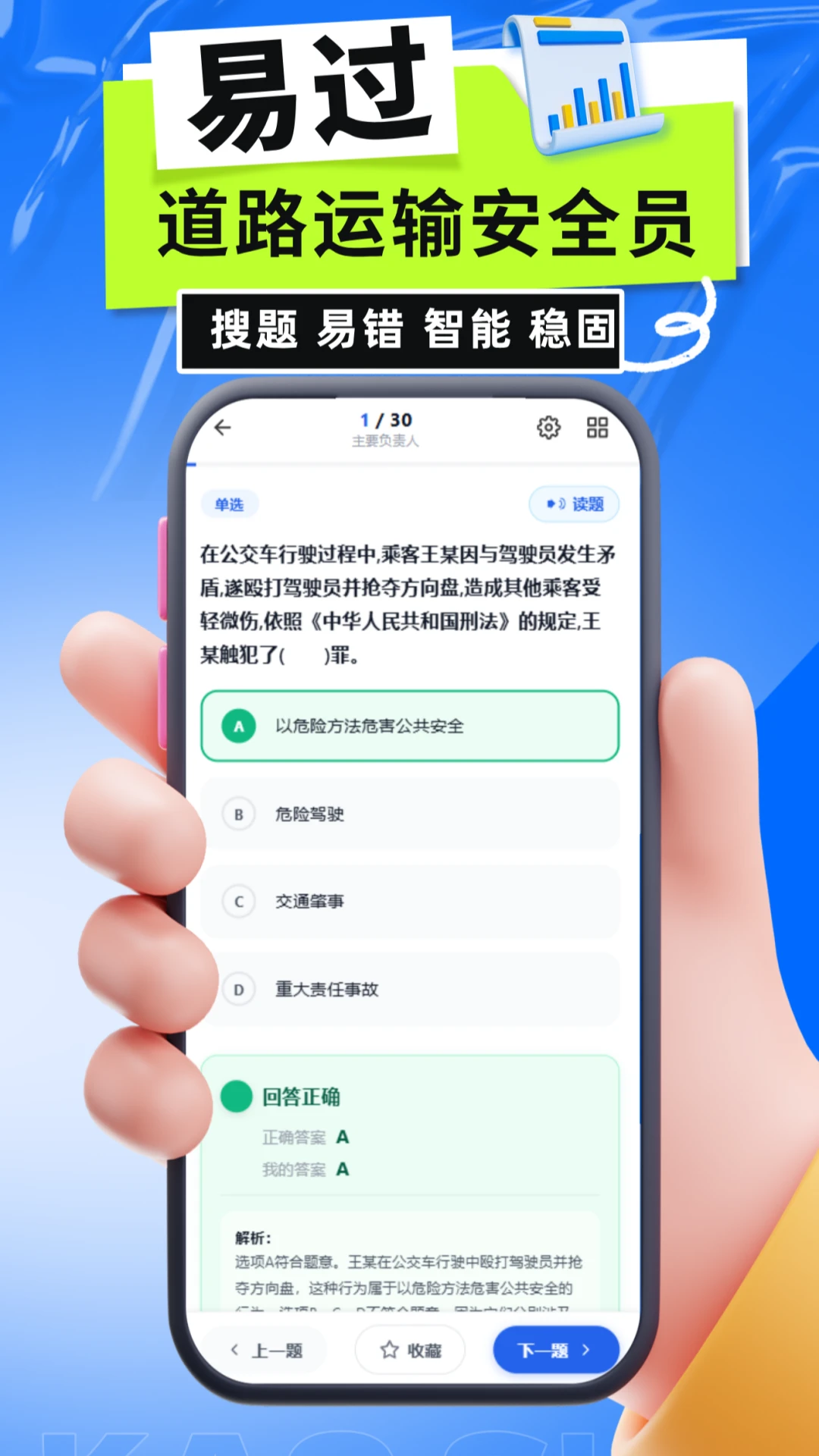 ��·���䰲ȫԱ����2026���°汾v6.0.1 ��׿��