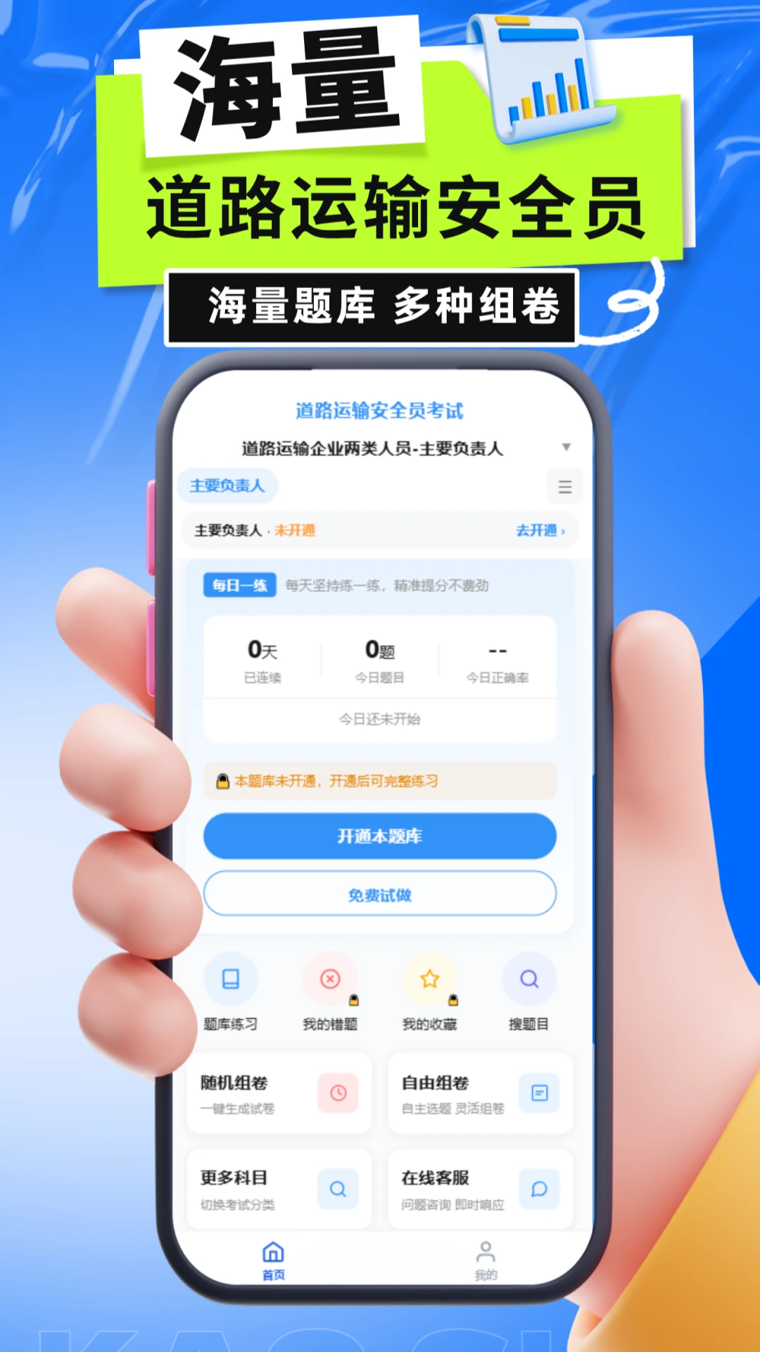��·���䰲ȫԱ����2026���°汾v6.0.1 ��׿��