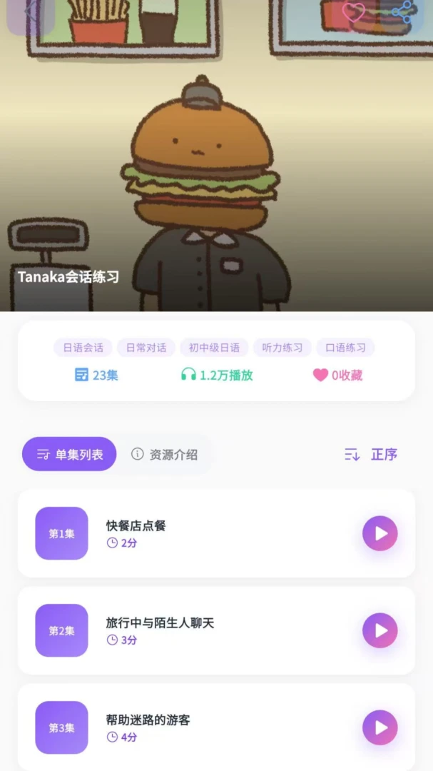 小语宙日语(日语听力学习工具) 小语宙日语(日语听力学习工具)