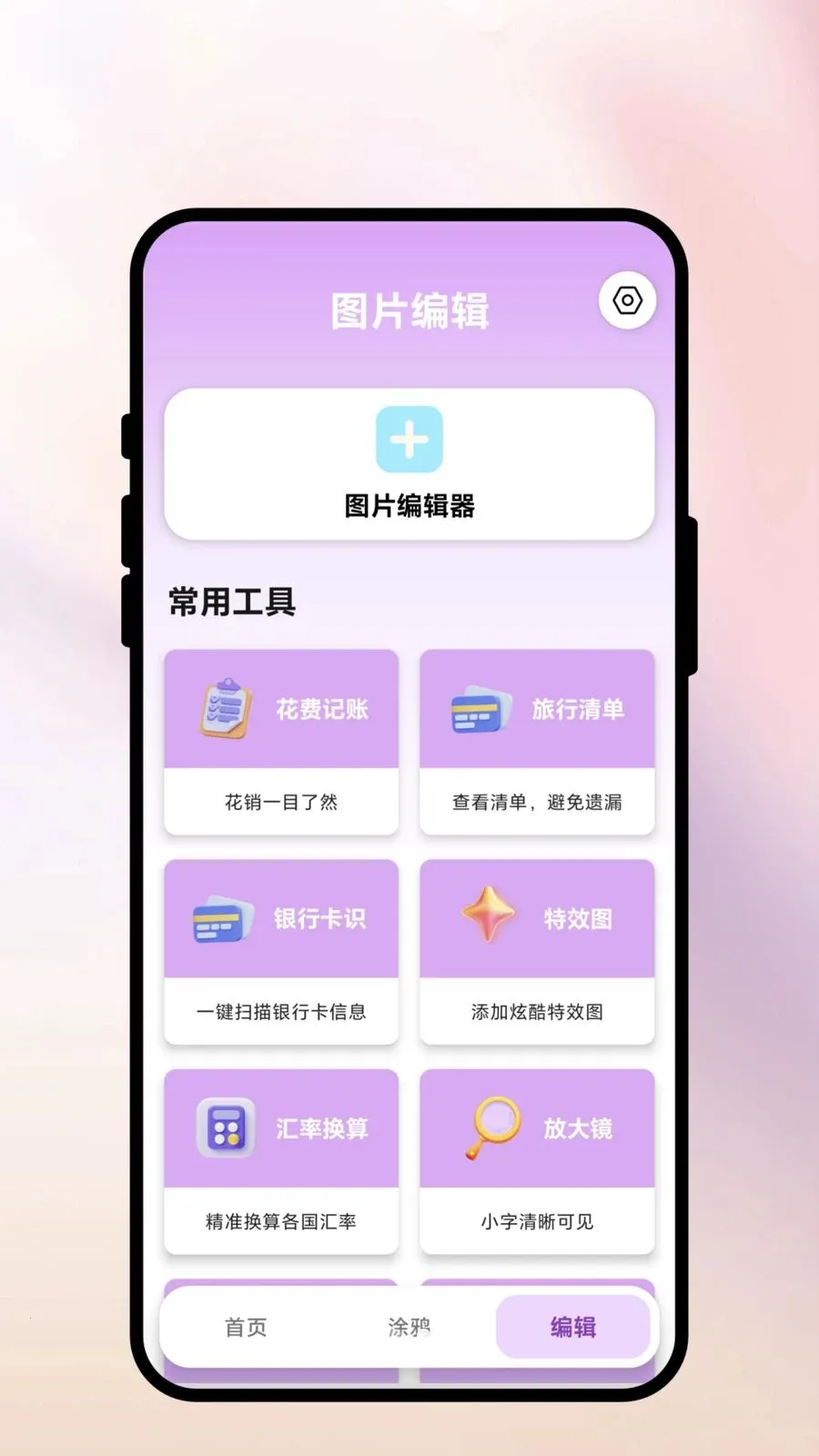 ���Ĵ����2026���°汾v1.0.1 ��׿��